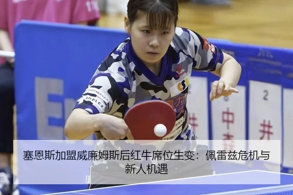 sai-en-si-jia-meng-wei-lian-mu-si-hou-hong-niu-xi-wei-sheng-bian-pei-lei-zi-wei-ji-yu-xin-ren-ji-yu-2-768.jpg
